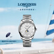 浪琴（LONGINES）瑞士手表 名匠系列月相腕表 月相機械鋼帶男表 L29094776 