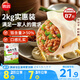 思念豬肉大蔥水餃2kg約87只 早餐食品速凍餃子生鮮速食食品煎餃蒸餃