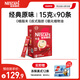 雀巢（Nestle）1+2原味低糖*速溶咖啡三合一沖調(diào)飲品90條1350g線條小狗同款
