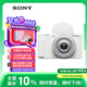 索尼（SONY）【政府補(bǔ)貼】ZV-1F數(shù)碼相機(jī) 創(chuàng)意外觀濾鏡/美膚拍照/大光圈/入門/超廣角/Vlog 白色