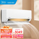 美的（Midea）空調(diào)出品大2匹/3p掛機新一級能效 變頻冷暖壁掛式家用自清潔除菌 大2匹 一級能效 雙排+電子膨脹閥 美的華凌系列
