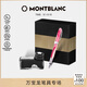 萬(wàn)寶龍MONTBLANC墨水+意大利維斯康帝桃樹(shù)鋼筆禮盒套裝 禮物