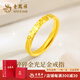 老鳳祥碎碎冰黃金戒指足金1g閉口時(shí)尚首飾表白七夕情人節生日禮物送女友 爆閃碎碎冰戒指 【約1g】15圈口