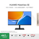 華為MateView SE 23.8英寸顯示器 100Hz高刷 IPS全面屏 P3廣色域 低藍光無頻閃 DP+HDMI 電腦辦公