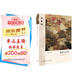 物象與心境：中國的園林（漢寶德作品系列）