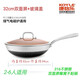 康怡樂(lè )包郵正品316鋼32cm七層雅致炒鍋 32cm炒鍋+玻璃蓋 32cm