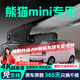 晉御滋25款吉利熊貓mini行車記錄儀高清免走線原廠前后雙錄專車專用360 2025款 熊貓卡丁/能貓騎士/元氣熊 高清【單鏡頭】1080P+64G