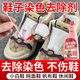 家可美（jiakemei）鞋子染色去除劑白色網(wǎng)鞋帆布鞋發(fā)黃發(fā)霉斑串色修復蹭色清洗去色劑 鞋子染色去除劑【500ml*1瓶】