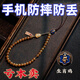【限時(shí)搶購(gòu)】十二生肖本命手機(jī)鏈掛件鑰匙扣吊墜掛繩手腕指環(huán)飾品 【羊猴】 手機(jī)鏈