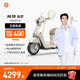 雅迪【王鶴棣同款】摩登光芒70 電動自行車 通勤代步高顏值復(fù)古長續(xù)航智能電動車【門店自提】 顏色到店自選