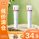 薇諾娜清透防曬乳SPF48PA+++敏感肌清爽防曬霜15g*2【臨期清倉】