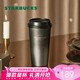 星巴克（Starbucks）流金款推蓋不銹鋼桌面杯430ml保溫保冷水杯七夕禮物