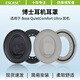 ESCASE適用博士Bose QC Ultra耳罩QuietComfort消噪耳機套頭戴式耳墊海綿耳套一對裝黑色 帶收納盒