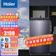 Haier【波輪直驅(qū)精華洗】10公斤平嵌直驅(qū)全觸屏雙動(dòng)力防纏繞纖沐洗免清洗波輪洗衣機(jī) XQS100-BDE658