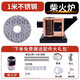【送貨上門】回風(fēng)爐取暖爐家用烤火爐柴煤兩用節(jié)能無(wú)煙農(nóng)村爐灶 1米加厚不銹鋼  柴爐