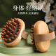 八海鳥筋絡(luò)刮痧按摩櫸木刷全身緩解按摩刷頭部經(jīng)絡(luò)按摩梳干刷