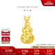 周大福碎金葫蘆足金黃金吊墜項(xiàng)鏈女(工費(fèi)420)40cm 約3.3g EOF1591