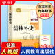 儒林外史正版 吳敬梓 原著完整版無刪減 人民教育出版社 9/九年級下冊部編版文學(xué)書目 初中語文統(tǒng)編課外閱讀 儒林外史人教版