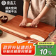 原森太花梨木實木搟面板家用揉面和面板餃子面食大號菜板60*40*2.1CM