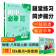 2026初中必刷題 物理八年級上冊 北師版 初二教材同步練習題教輔書 理想樹圖書