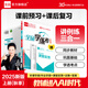 全品學(xué)練考8八年級上冊下冊物理北師版BS 聽課手冊+作業(yè)手冊+課堂反饋+測試卷+參考答案 初二課后同步練習(xí)冊 八上（2025新版） 北師版
