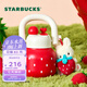 星巴克（Starbucks）杯子 莓好時光系列 可愛草莓款不銹鋼桌面水杯 大容量 男女士送禮 雙飲口不銹鋼杯(配掛件)650ml