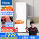 海爾（Haier）【小紅花冰柜-綻放版】290升風(fēng)冷家用立式冰柜家用小冰箱小冰柜BD-290WGHEGDW9國家補貼20%