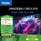 Leader電視海爾智家出品65/75/85英寸 智慧屏640分區(qū)MiniLED三重護(hù)眼6+128G高刷游戲電視一級(jí)能效 75英寸 L75F8
