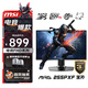 微星（MSI）24.5英寸Fast IPS FHD 300Hz 0.5ms (GtG)  支持HHDR 游戲電競(jìng)高刷顯示器 MAG 255PXF 內(nèi)置音箱 支持升降旋轉(zhuǎn)