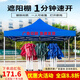杰亞森 [順豐/德邦]四角防雨帳篷 四腳雨棚大傘 戶外擺攤遮陽(yáng)棚伸縮式 3*3普通款藍(lán)