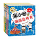 【當(dāng)當(dāng)】米小圈腦筋急轉(zhuǎn)彎 米小圈系列 腦筋急轉(zhuǎn)彎系列 米小圈上學(xué)記新書 彩色動漫圖畫書 兒童繪本 第二輯  (套裝共4冊）