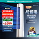 海信（Hisense）空調(diào) 大3匹 易省電E291 AI省電速冷熱【海信電視完美CP，看的爽涼得快】空調(diào)柜機(jī)KFR-72LW/E291-X1