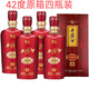 西鳳酒老藏/金老藏 52度綿柔鳳香型白酒500ml禮盒裝送禮收藏整箱 42度 500mL 4瓶 西鳳酒海陳藏5 42度