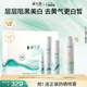 溪木源氧白因美白淡斑精華水乳套裝敏感肌護膚品套裝生日禮物送女朋友