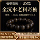 曼阿麗正宗天然沉香手串男士奇楠沉香木手串和田玉老料108顆佛珠男女 【臻品素圈】全沉水奇楠沉香14mm