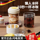 WCZ德國牛奶咖啡杯拿鐵冰杯家用冷萃杯便攜式車(chē)載懶人冷飲水杯可冰箱 【元氣黃】一按脫冰//不臟冰塊 直飲/吸管兩用：【牛奶咖啡冷萃杯+制冰格】