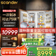 SCANDER【全嵌隱藏】詩(shī)凱麥530全嵌入式冰箱隱藏式櫥柜一體底部散熱鑲嵌式超薄內(nèi)嵌式冰箱變頻全風(fēng)冷一級(jí) 528L組合對(duì)開(kāi)門(mén)   柜冰一體新風(fēng)尚 重磅升級(jí)款