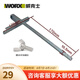 威克士（WORX）木工電圓鋸手提鋸靠山導尺云石機曲線鋸威克士WU535導尺加長導尺 170mm導尺