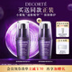 黛珂小紫瓶肌源修護(hù)精華液30ml保濕維穩(wěn)緊致淡紋護(hù)膚品 生日禮物
