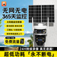 看護家太陽能攝像頭無電無網(wǎng)免插電監(jiān)控器360度全景全彩夜視追蹤免流量無死角農(nóng)村戶外室外無需連wifi 雙板頂配丨0費用丨極清10倍變焦丨30天循環(huán)錄像