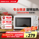 格蘭仕微波爐家用小型360°轉盤快捷加熱旋鈕操控易潔內膽操作便捷 V1