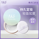 AKF散粉新款控油定妝持久防水防汗油皮不脫妝定妝粉餅蜜粉平價(jià) 【控油款】#經(jīng)典透明色