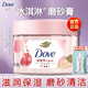 多芬（Dove）冰淇淋磨砂膏溫和磨砂角質(zhì)280g石榴嫩滑肌膚乳木果深層營(yíng)潤(rùn)沐浴露 石榴奶香280g+洗發(fā)水10ml