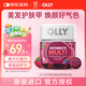 OLLY女性復合維生素軟糖30粒維生素b族煙酰胺維礦維c維d免疫力養發(fā)