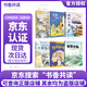 2025秋季書香共讀六年級(jí) 顏料坊的孩子工匠之書 芝麻開門純真的成長(zhǎng)秘密 我和小素櫻花之約 小英雄雨來烽火少年的紅色傳奇 你是我的妹手足情深的童年故事 零碳中國(guó)少年的綠色使命 安徽少年兒童出版社 20