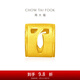 周大福字母轉(zhuǎn)運(yùn)珠鏤空星星黃金情侶(工費(fèi):120計(jì)價(jià))【可選】 EOF839 字母T 約0.60g