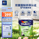多樂士（Dulux）乳膠漆致悅凈味120高遮防潮墻面漆二合一內(nèi)墻油漆涂料墻面漆墻漆A991S白色18L
