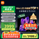 小米（MI）電視S75 Mini LED 【銷量10萬+】75英寸 240Hz高刷 512分區(qū) 1200nits峰值亮度  L75MA-SPL
