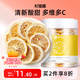杞里香 花草茶 凍干檸檬片 泡水 富含VC維生素C泡水水果茶罐裝48g