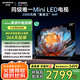 創(chuàng)維電視75A4F 75英寸電視機(jī)miniled 144Hz高刷4+32G 75吋國家補(bǔ)貼20%一級能效 液晶游戲A4E+以舊換新